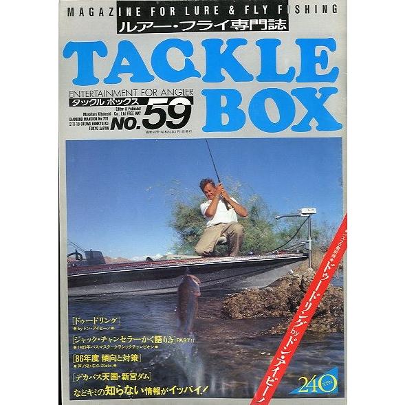 TACKLE BOX（タックル ボックス）Ｎｏ．５９・１９８７年１月　＜送料無料＞
