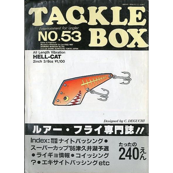 TACKLE BOX（タックル ボックス）Ｎｏ．５３・１９８６年７月　＜送料無料＞