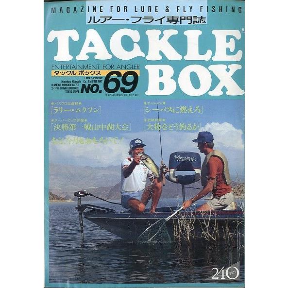 TACKLE BOX（タックル ボックス）Ｎｏ．６９・１９８７年１１月　＜送料無料＞
