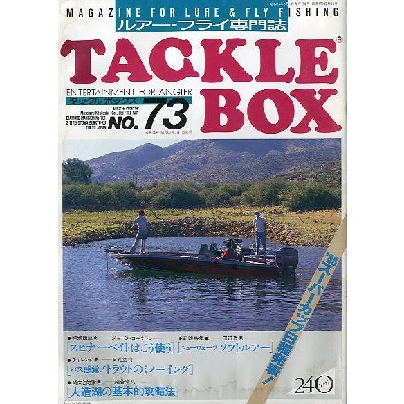 TACKLE BOX（タックル ボックス）Ｎｏ．７３・１９８８年３月　＜送料無料＞