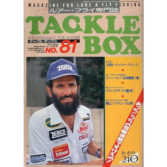 TACKLE BOX（タックル ボックス）Ｎｏ．８１・１９８８年１１月　＜送料無料＞
