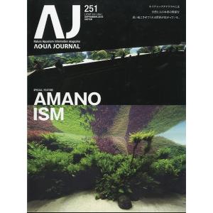 アクア・ジャーナル　Ｖｏｌ．２５１　