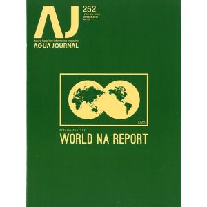 アクア・ジャーナル　Ｖｏｌ．２５２