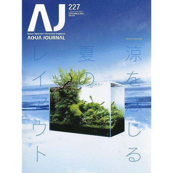 アクア・ジャーナル　Ｖｏｌ．２２７　