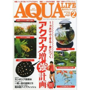 アクアライフ 2019年11月号 通巻551号 : さかなの本屋さん
