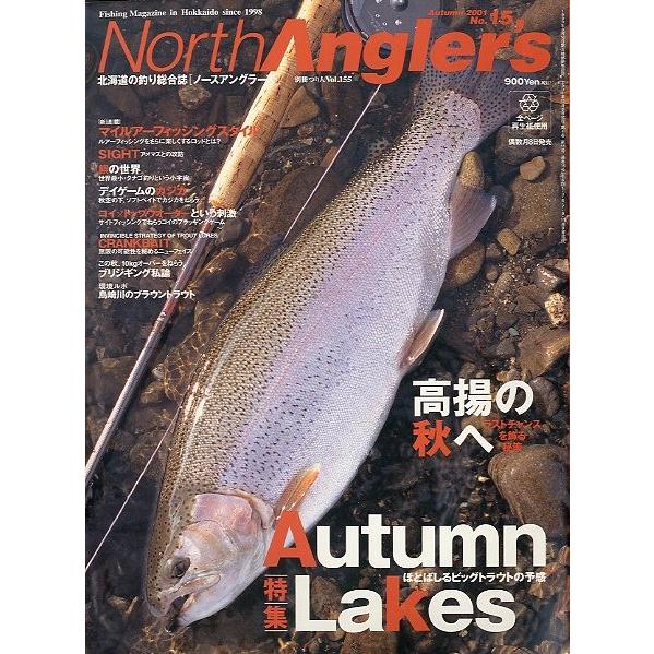 ノースアングラーズ　　Ｖｏｌ．１５　　