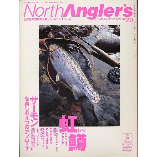 ノースアングラーズ　　Ｖｏｌ．２０　　＜送料無料＞