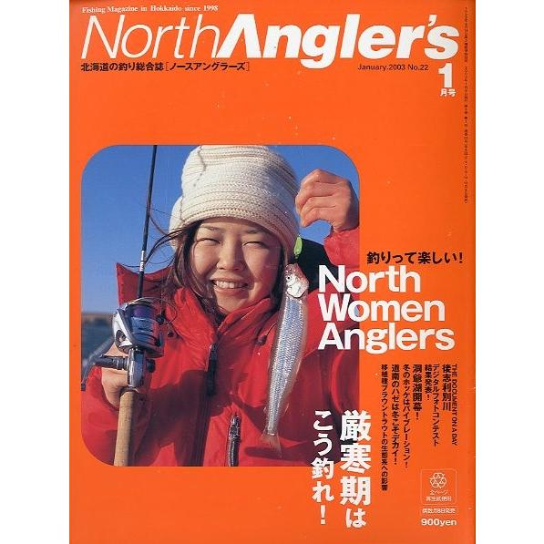 ノースアングラーズ　　Ｖｏｌ．２２　　