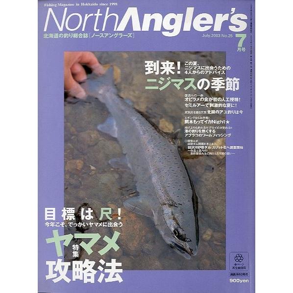 ノースアングラーズ　　Ｖｏｌ．２５　　