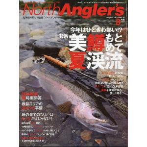 ノースアングラーズ　　Ｖｏｌ．７６　　＜＞