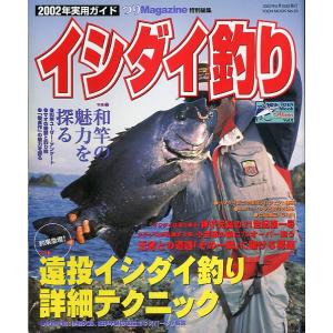 イシダイ釣り　＜＞