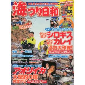 海つり日和　Ｖｏｌ．１　−付録付きー　