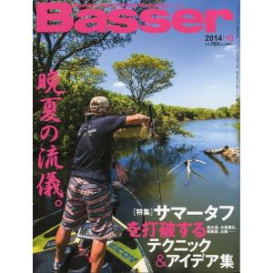 「Ｂａｓｓｅｒ」　２０１４年１０月号　　Ｎｏ．２７４　＜送料無料＞｜pulsebit