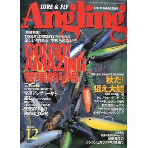 Angling（アングリング）　　2001年12月号・Ｎｏ．１８０　