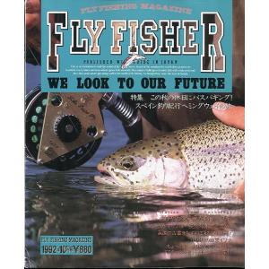 フライフィッシャー（FlyFisher）　１９９２年１０月・Ｎｏ．１８　　＜送料無料＞｜pulsebit