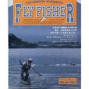 フライフィッシャー（FlyFisher）　１９９３年１０月・Ｎｏ．２４　　
