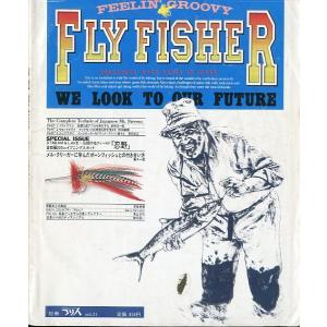 フライフィッシャー（FlyFisher）　１９８８年９月・Ｎｏ．１　