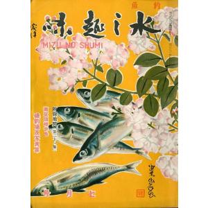 鯉釣り Magazine 2002 秋 : さかなの本屋さん ヤフー店