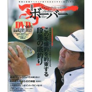 ＤＶＤヘラブナマガジン「ボーバー」　Ｖｏｌ．１６　未開封ＤＶＤ付　＜送料無料＞