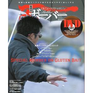 ＤＶＤヘラブナマガジン「ボーバー」　Ｖｏｌ．２２　未開封ＤＶＤ付　＜送料無料＞