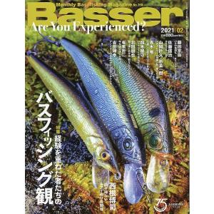 「Ｂａｓｓｅｒ」　２０２１年２月号　　Ｎｏ．３５０　