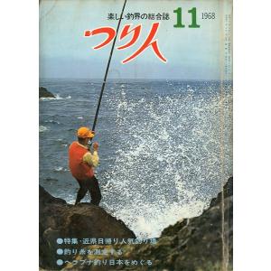 少年つりトップ 1985年5月号 ＜送料無料＞ : さかなの本屋さん