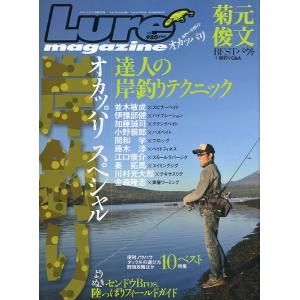 岸釣りスペシャル（１）　