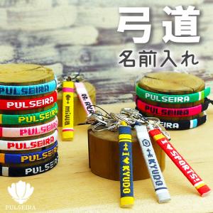 選択した画像 弓道 お守り 手作り 弓道 お守り 手作り