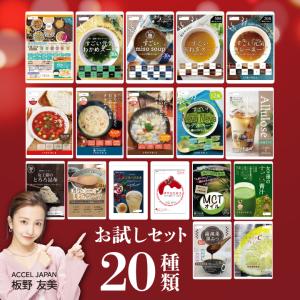 福袋 人気商品だけ詰め合わせ18種類お試しセット！ダイエット食品