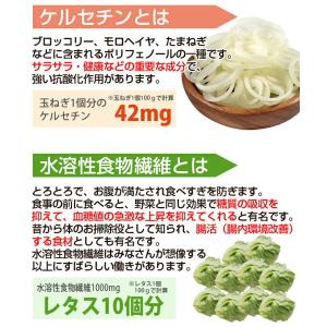 メール便 送料無料 健康さらさら・すごい玉ねぎ...の詳細画像3