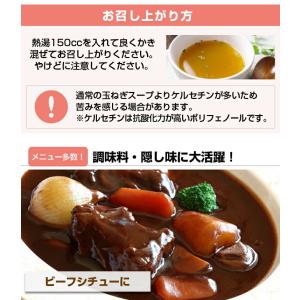 メール便 送料無料 健康さらさら・すごい玉ねぎ...の詳細画像5