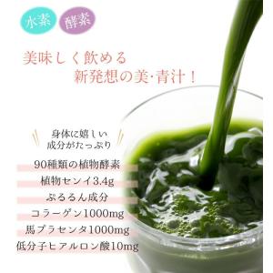 メール便 送料無料 女王様のすごい青汁 30包...の詳細画像1