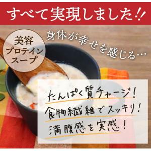 メール便 送料無料 ぷるるん姫 満腹美人 食べ...の詳細画像3