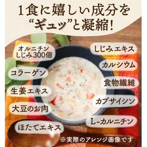 メール便 送料無料 ぷるるん姫 満腹美人 食べ...の詳細画像5