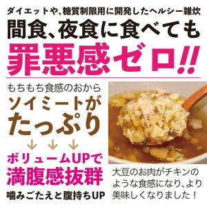 ヘルシースタイル雑炊 6種類108食ダイエット...の詳細画像1