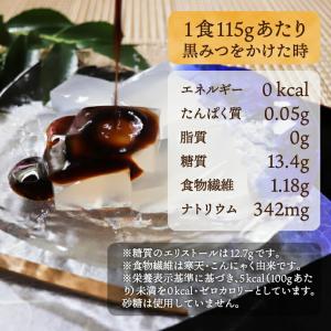 メール便 送料無料 ゼロカロリー 黒みつわらび...の詳細画像5