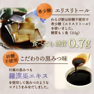 メール便 送料無料 ゼロカロリー 黒みつわらび...の詳細画像3