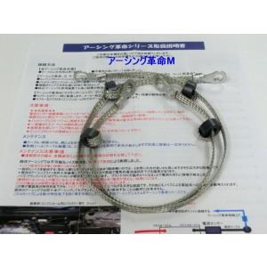 ♪特殊アーシング革命Mで燃費*トルク向上「18クラウン・クラウンロイヤル・ハイエースバン・17クラウン・ハリアー・クラウン200・bB・C-HR