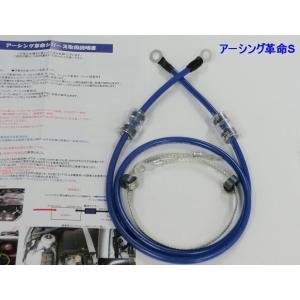 △プロ仕様のアーシング革命Ｓで燃費向上「MRワゴン*アルトエコ*アルトワークス*ワゴンR MH21S...