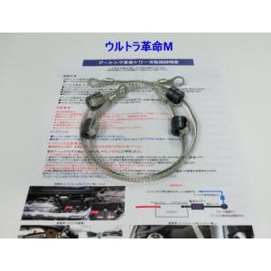 特殊アーシング革命Mで燃費*トルク向上!ホンダ...の詳細画像3