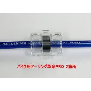 <トルク&燃費向上!効果No1アーシング革命「...の詳細画像1