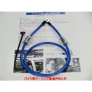 <トルク&燃費向上!効果No1アーシング革命「...の詳細画像2