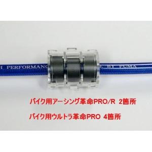 <トルク&燃費向上!効果No1アーシング革命「...の詳細画像3