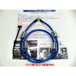 <トルク&燃費向上!効果No1アーシング革命「...の詳細画像4