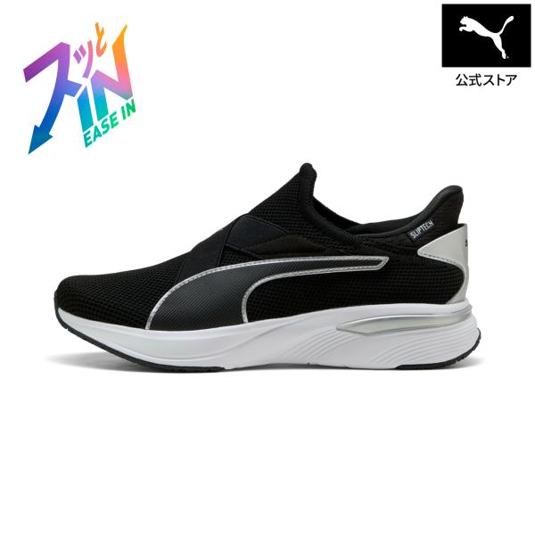 『17日20倍』【公式】PUMA プーマウィメンズ ソフトライド チャーム イーズイン ランニングシ...