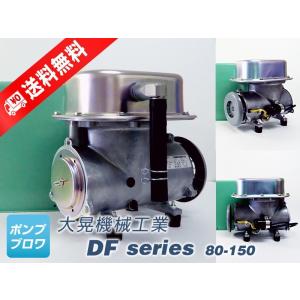 DF-60 単相 100V (大晃機械工業) 水槽 エアーポンプ ダイアフラム