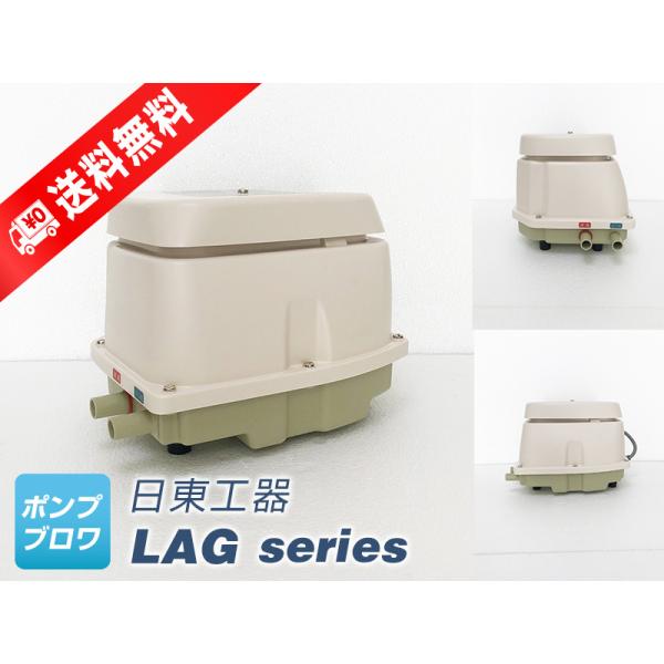 LAG-80E（右ばっ気）（日東工器）（2年保証付）（メドー産業　LAG-80Bの後継機種）80L　...