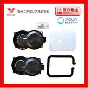 安永 AP-120F AP120F エアーポンプ 浄化槽ポンプ 安永エアポンプ