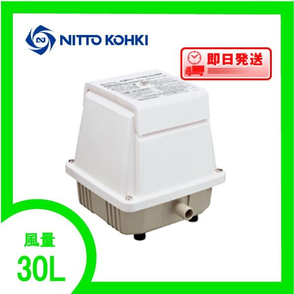 LA-30E （後継機種のLA-30Cで発送）エアーポンプ ＬＡ−３０Ｅ メドーコンプレッサ 日東工...