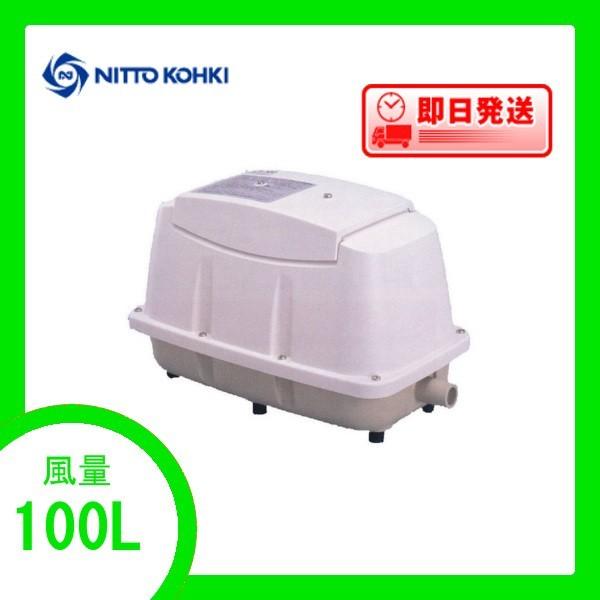 LA-100 エアーポンプ ＬＡ−１００ メドーコンプレッサ 日東工器 １年保証付　送料無料